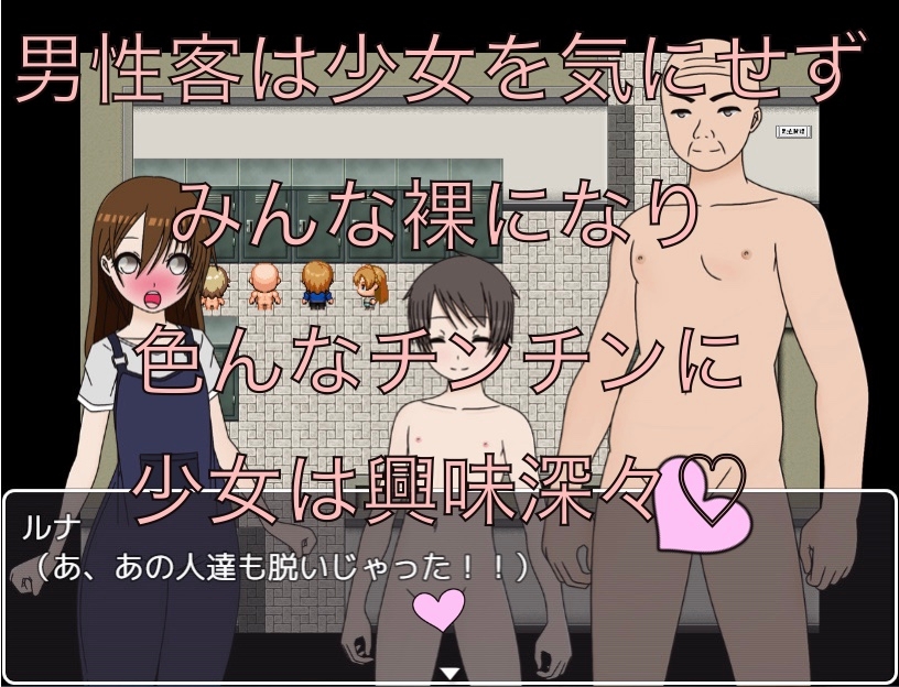 お父さんとプール 男子更衣室で着替えるの！? CG集 画像2