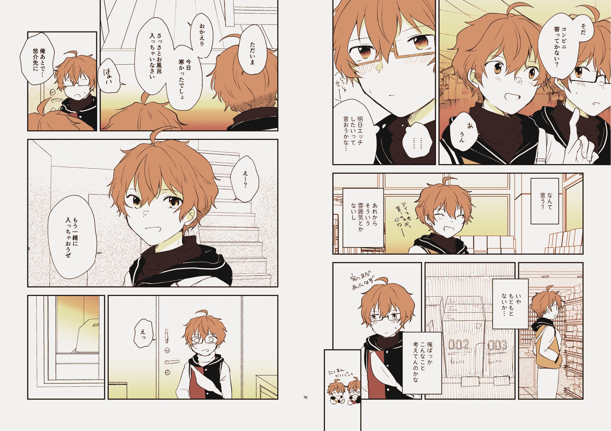 Superposable 画像2