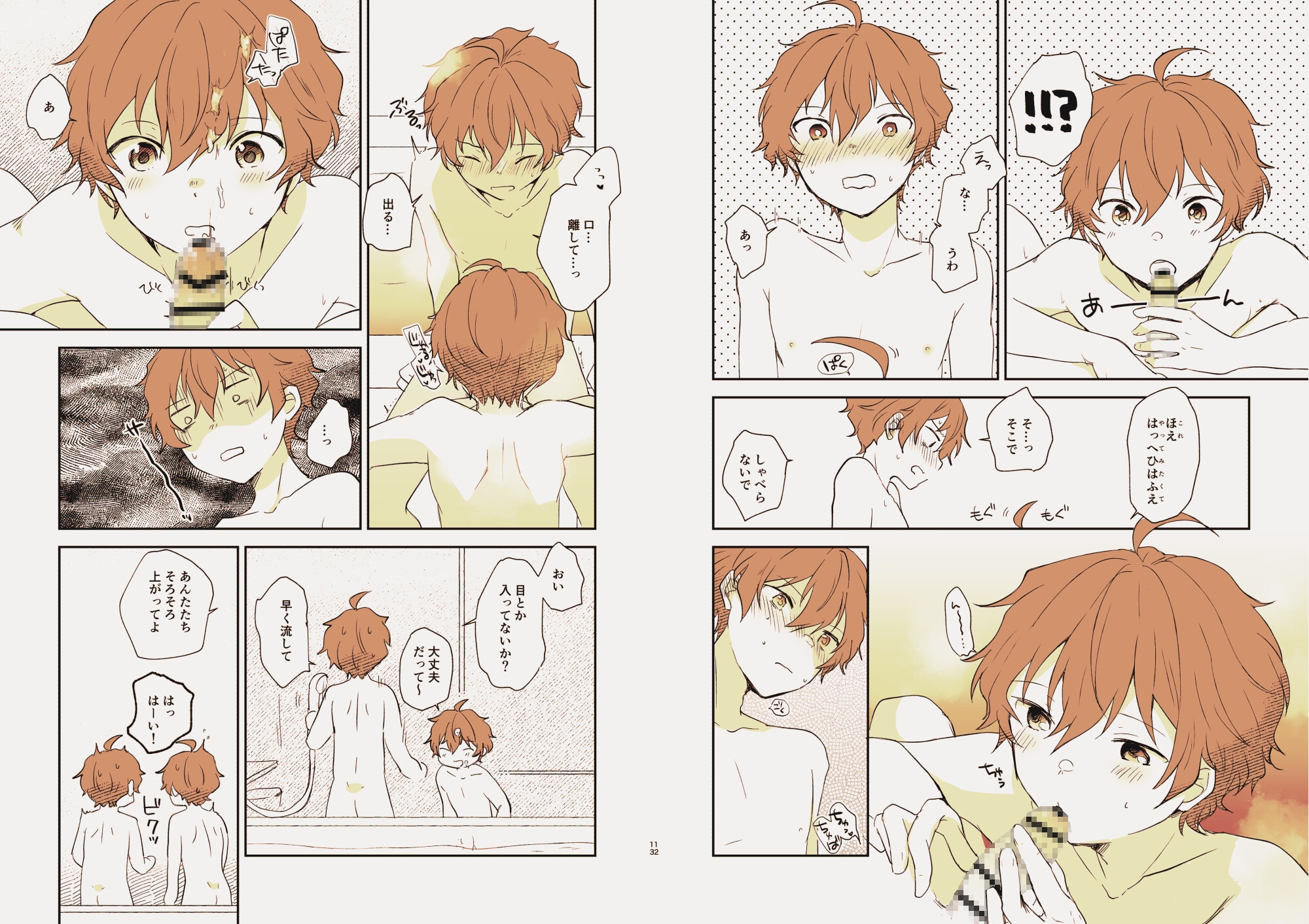 Superposable 画像5