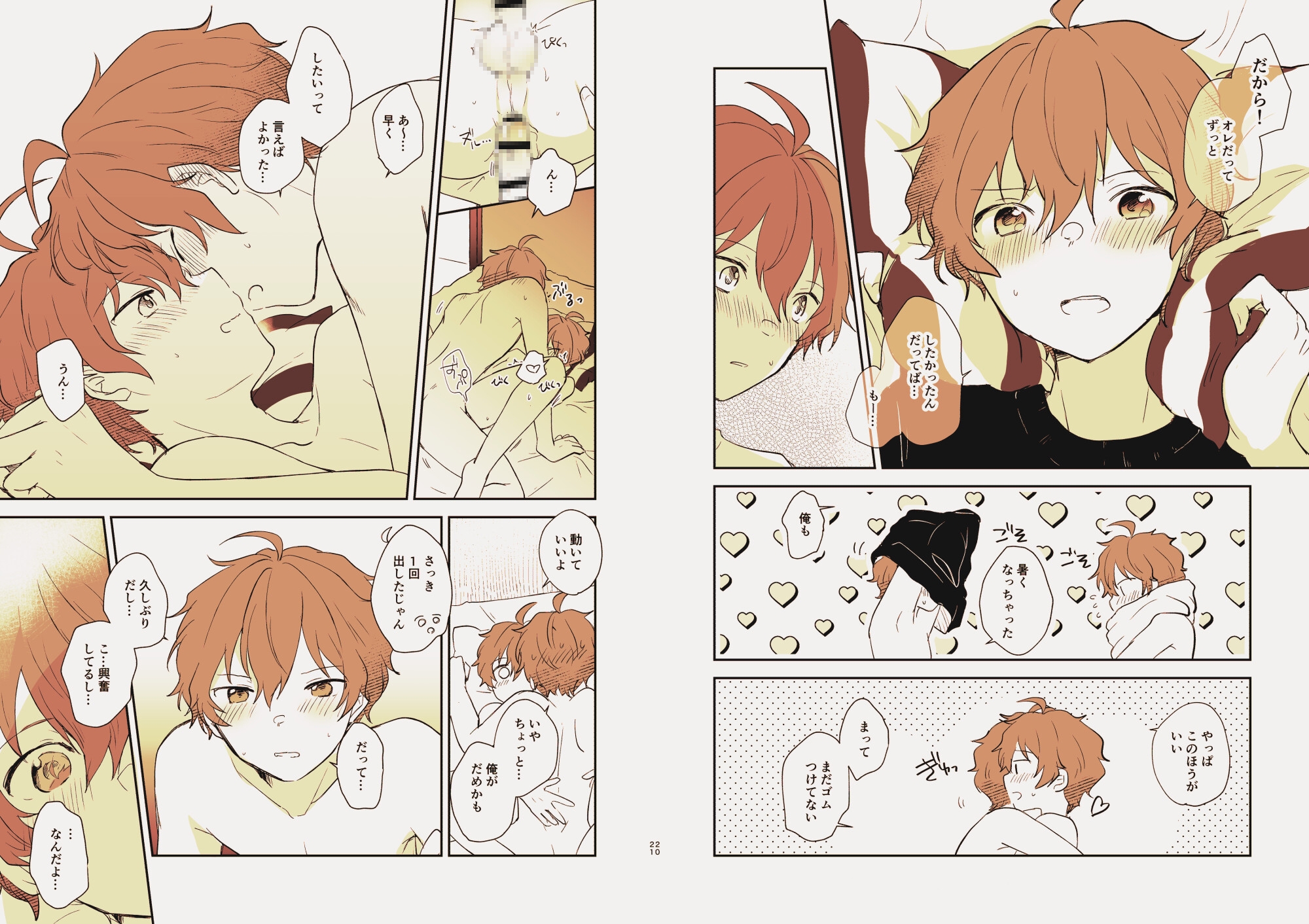 Superposable 画像6