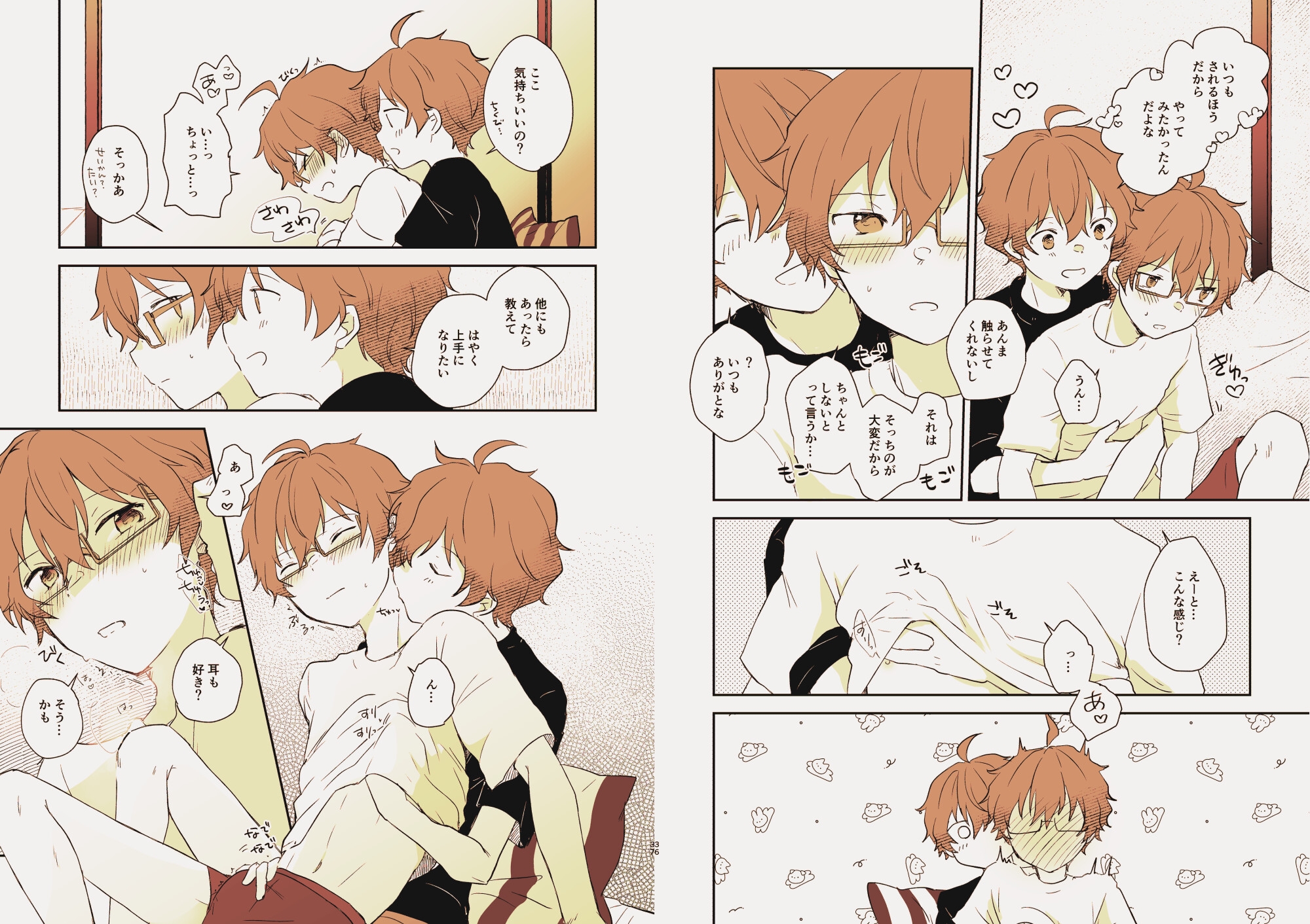 Superposable 画像7