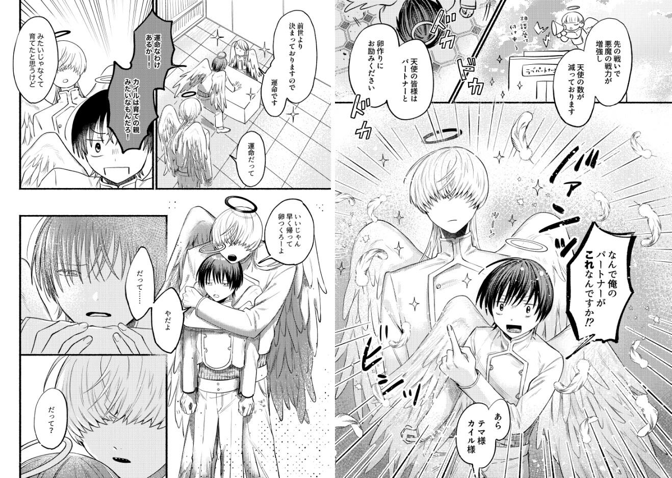 禁忌も喰らって跡形もなく 画像1