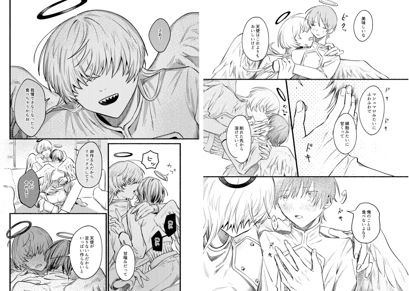 禁忌も喰らって跡形もなく 画像4