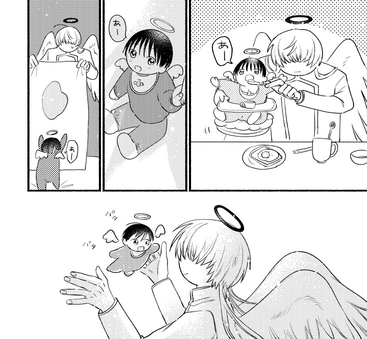 禁忌も喰らって跡形もなく 画像9