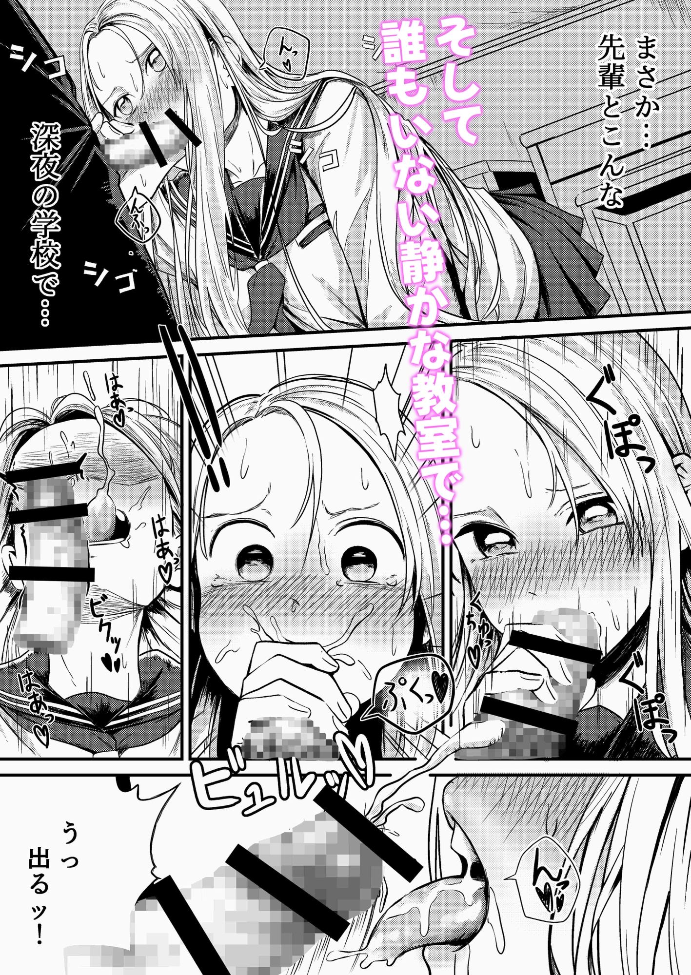ちっちゃな貧乳先輩が夜の教室で野獣と化した件について 画像5