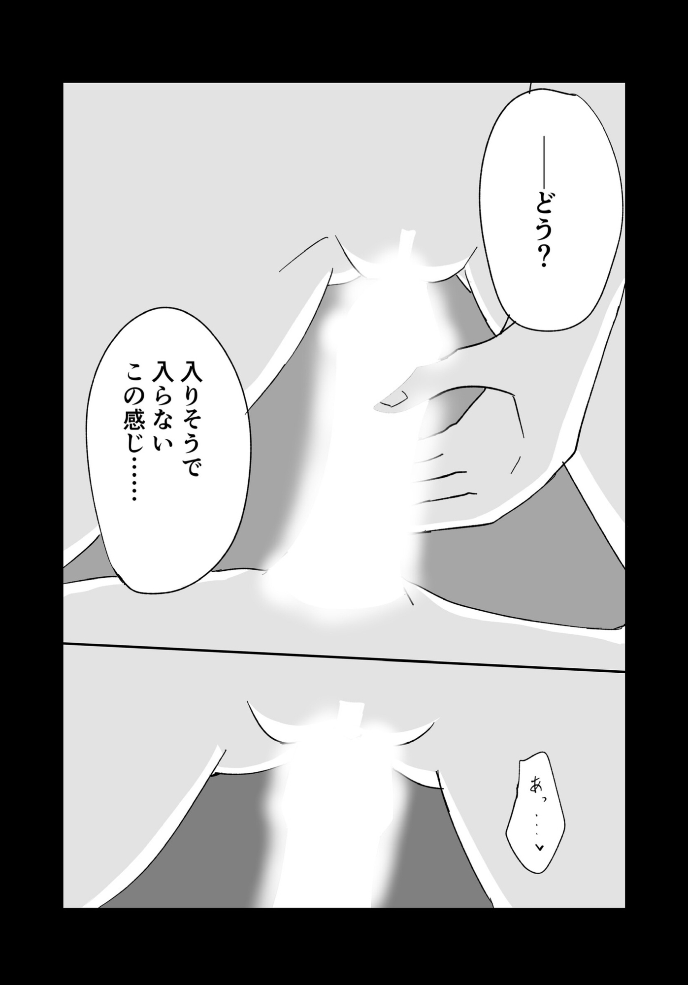 男子〇学生を食べたいお姉さん2 画像8