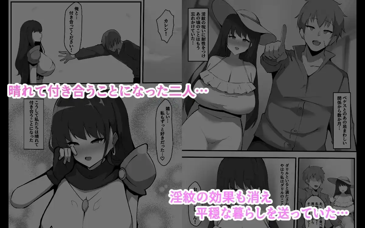 穢された女騎士2〜彼女になった女騎士が騎士団を追放された元荷物持ちに寝取られた話〜 サンプル画像 2