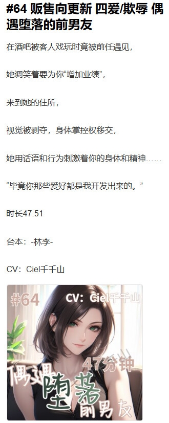 音声.剧情.GB向/欺辱 偶遇堕落的前男友 音声.剧情.GB向/欺辱 偶遇堕落的前男友