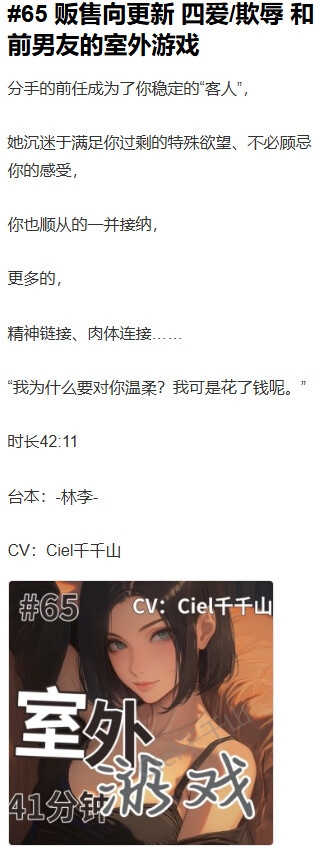 音声.剧情.GB向/欺辱 偶遇堕落的前男友 音声.剧情.GB向/欺辱 偶遇堕落的前男友