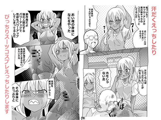 オタクに理解があるやさしいギャルが女の子のわけない♂ 画像4