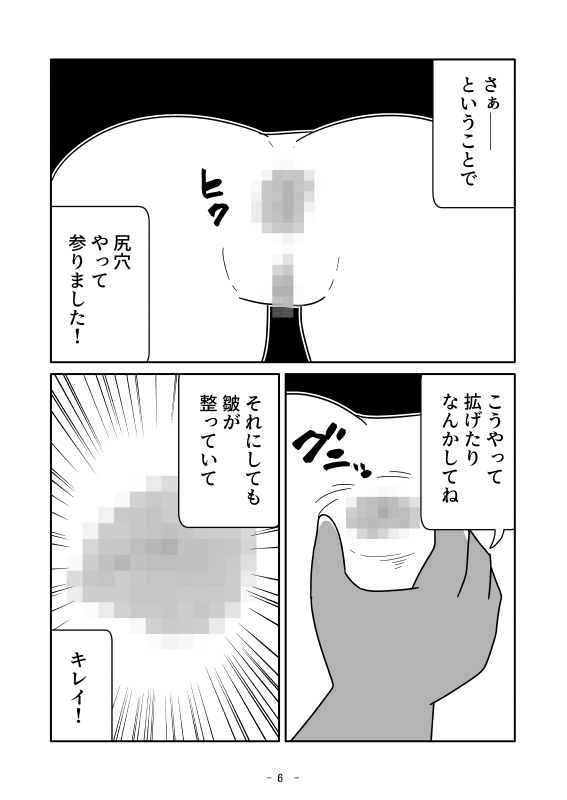 ドラゴンが尻に入った 画像6