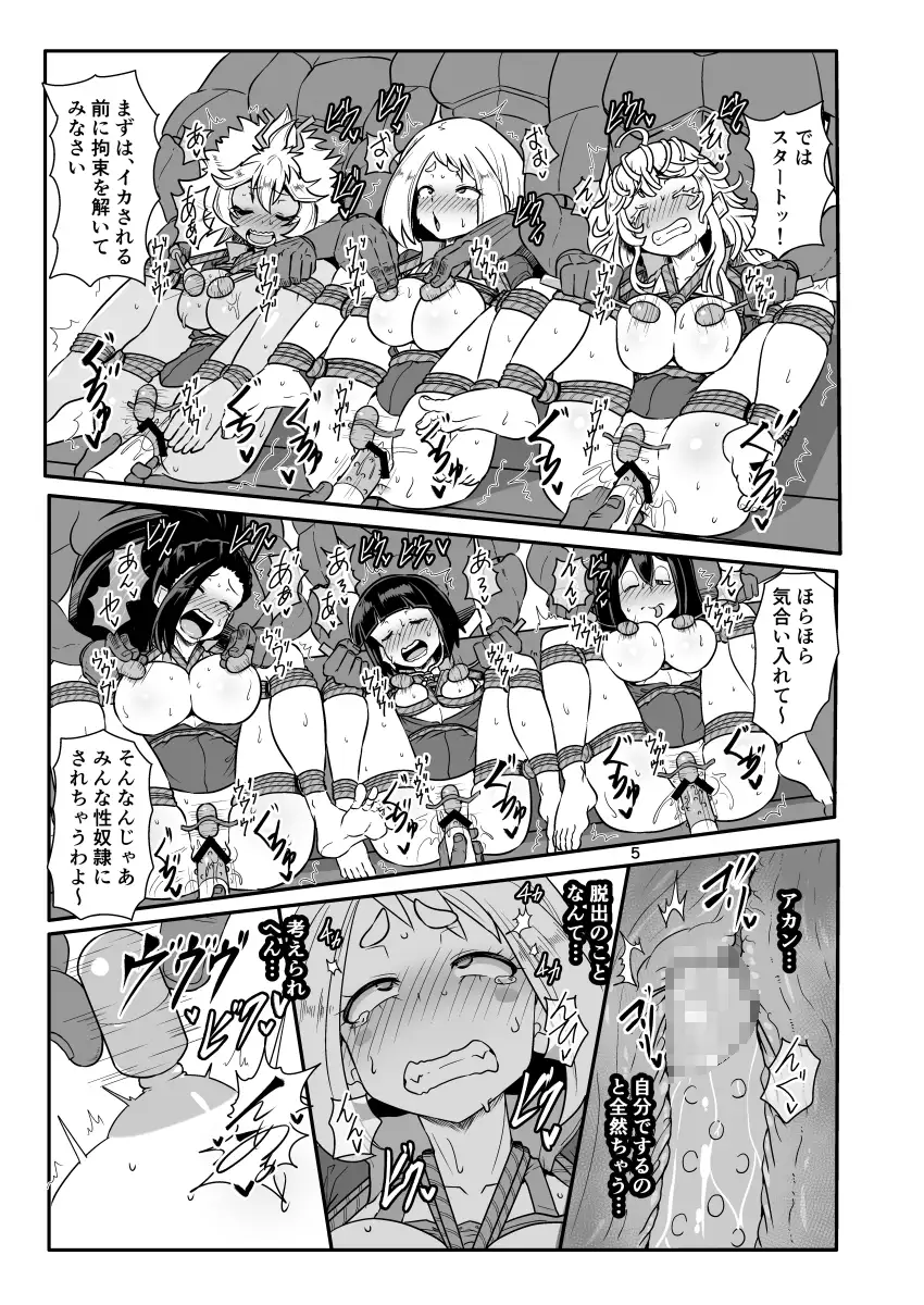 A組の凌辱耐久訓練!! サンプル画像 2