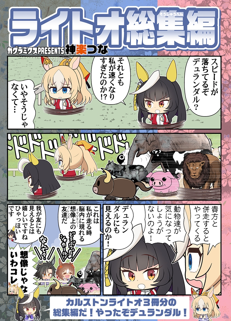 ライトオ総集編 画像1