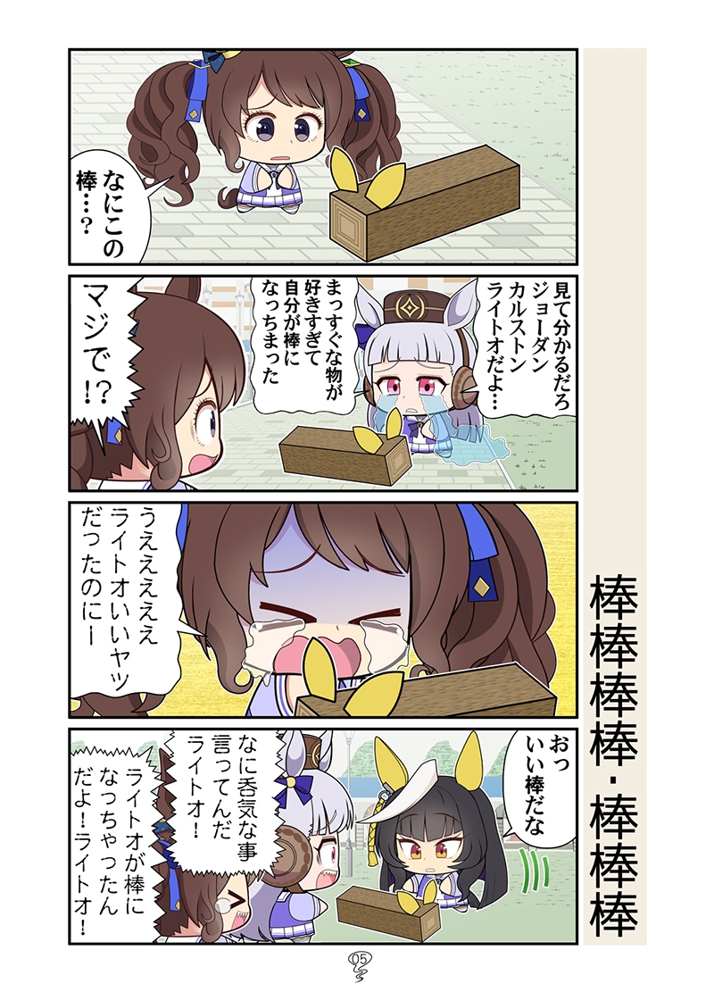 ライトオ総集編 画像3