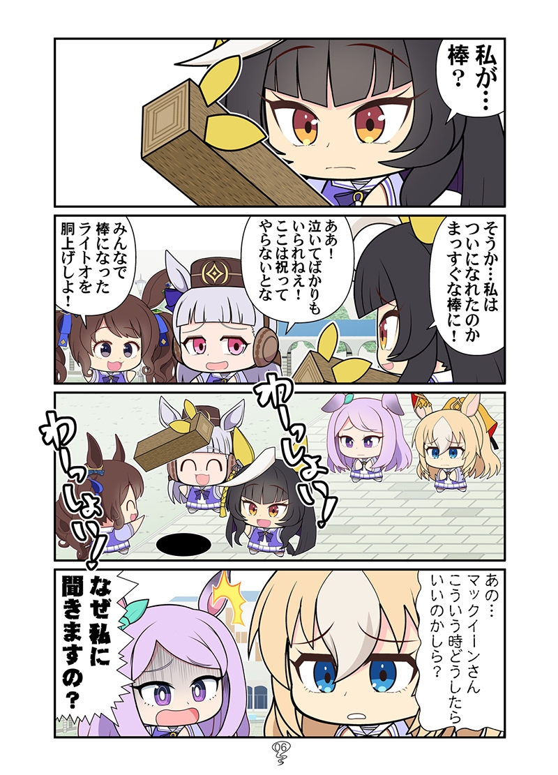 ライトオ総集編 画像4