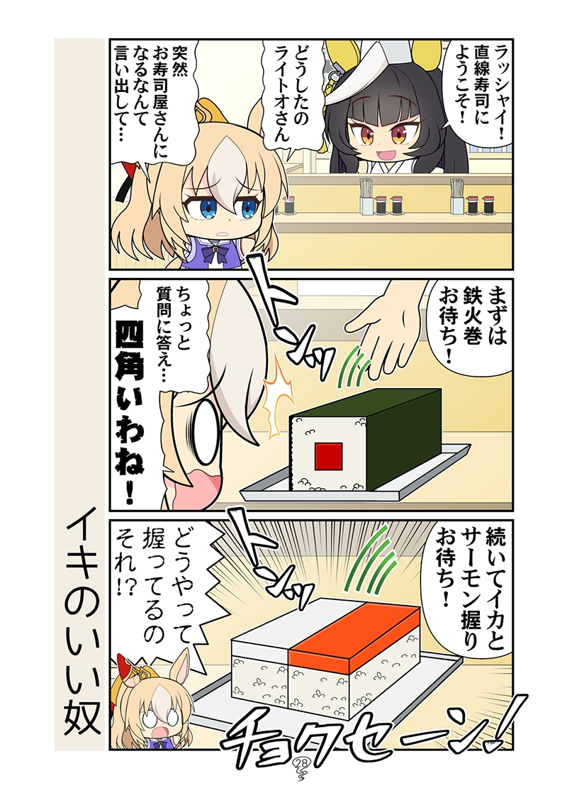 ライトオ総集編 画像6