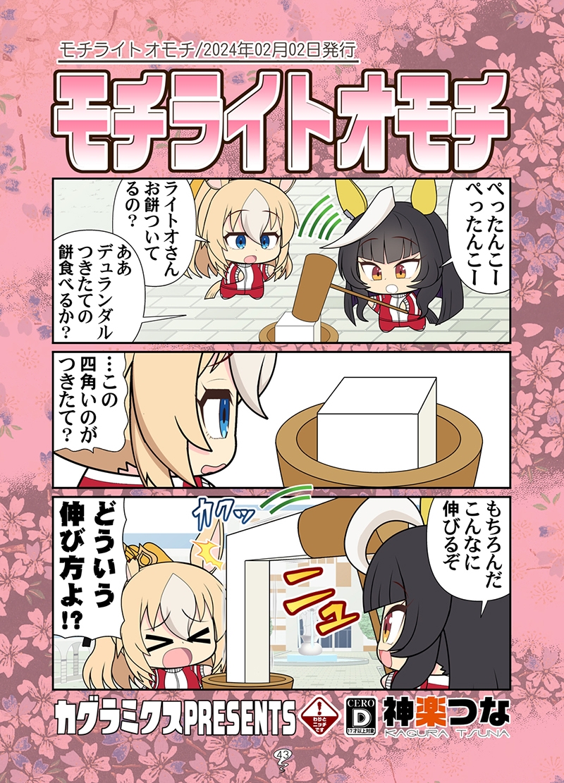 ライトオ総集編 画像8