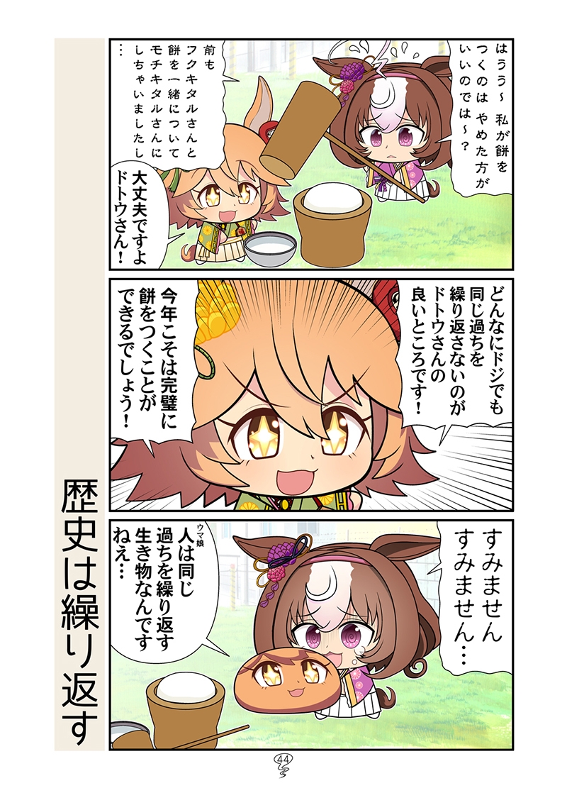 ライトオ総集編 画像9