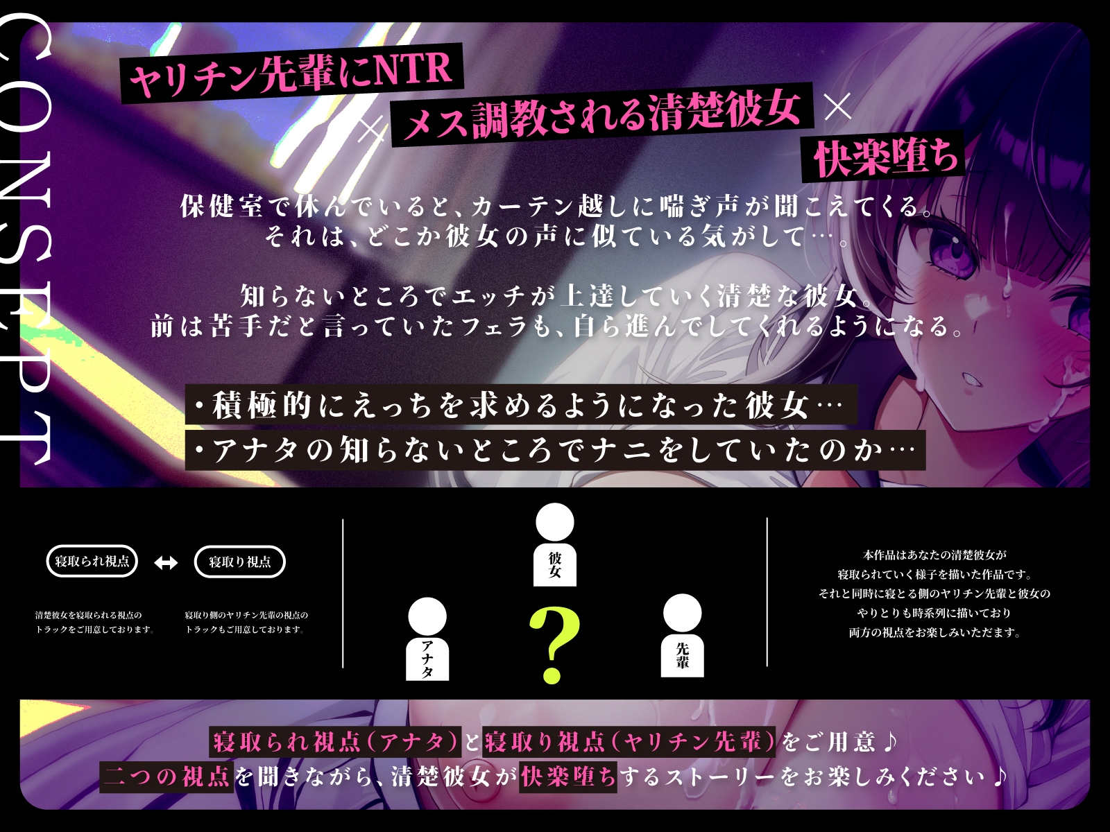 【寝取られ】僕の知らないところで清楚彼女がヤリチン先輩にメス調教されていた話 画像1