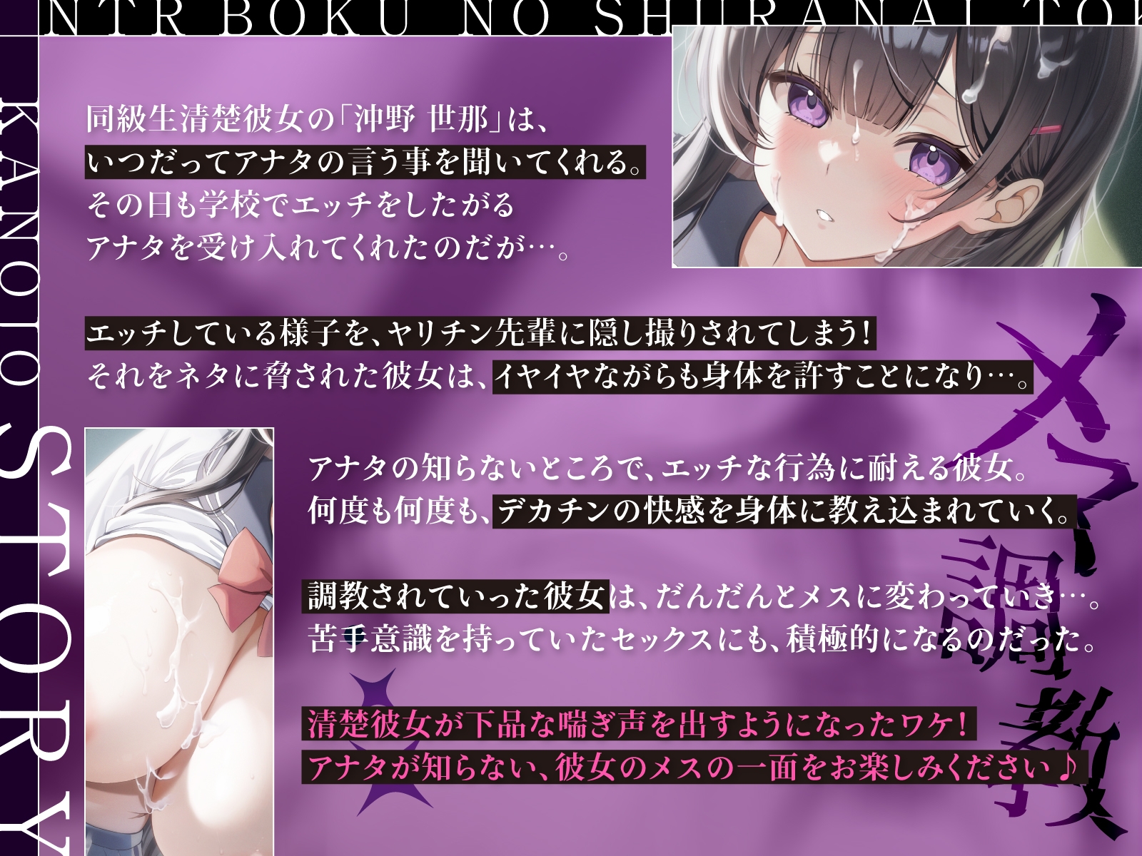 【寝取られ】僕の知らないところで清楚彼女がヤリチン先輩にメス調教されていた話 画像3