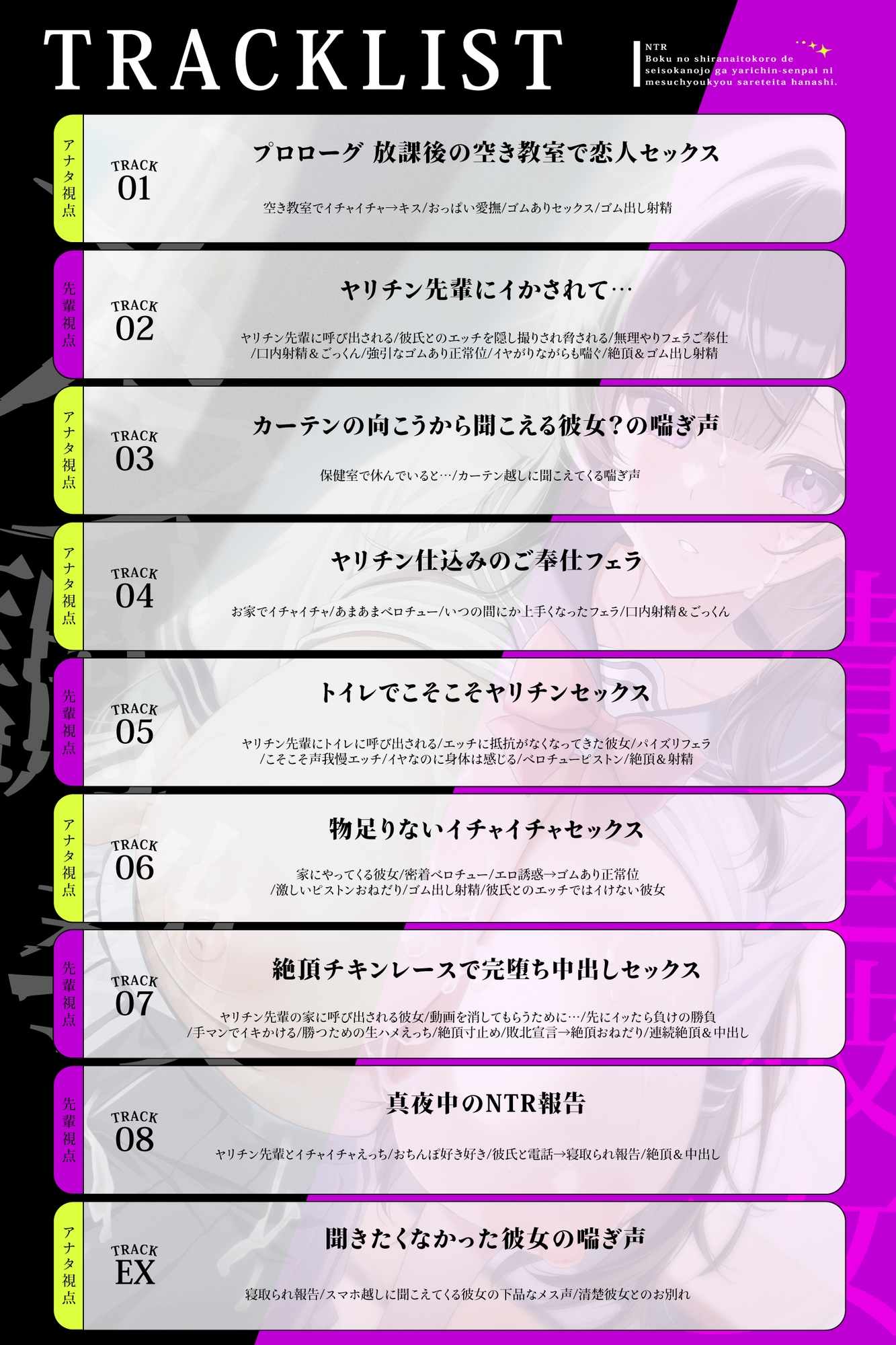 【寝取られ】僕の知らないところで清楚彼女がヤリチン先輩にメス調教されていた話 画像4