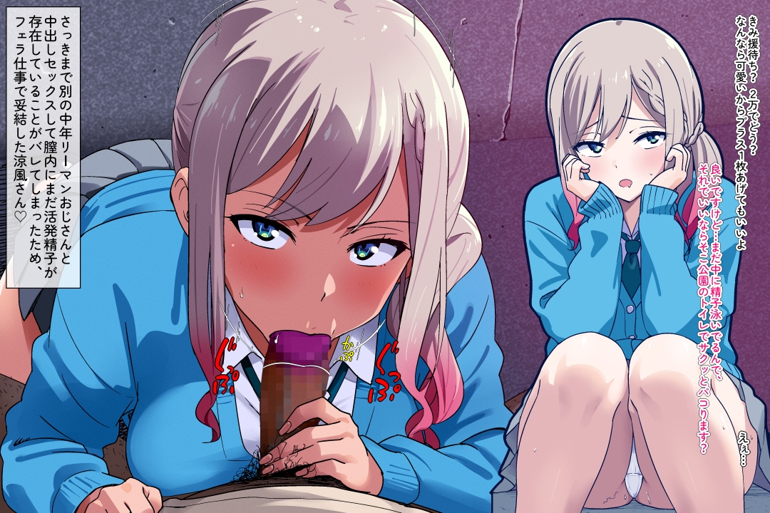 2025年9+10月のイラスト【涼風さん/科学的童貞信仰/和泉○依はチョー援交やってる】 画像2