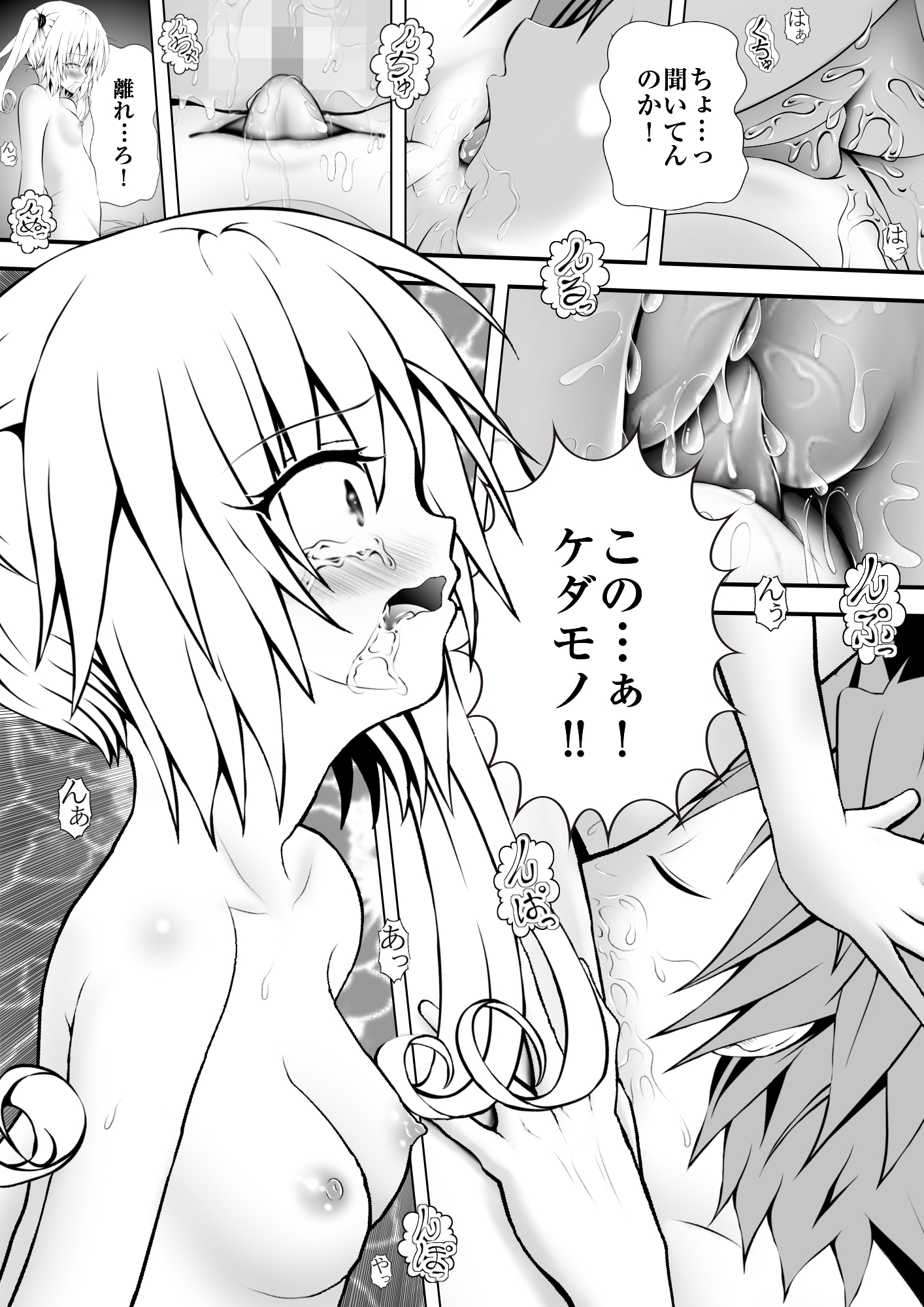 あらぶる〜第二王女の床上手〜 画像2