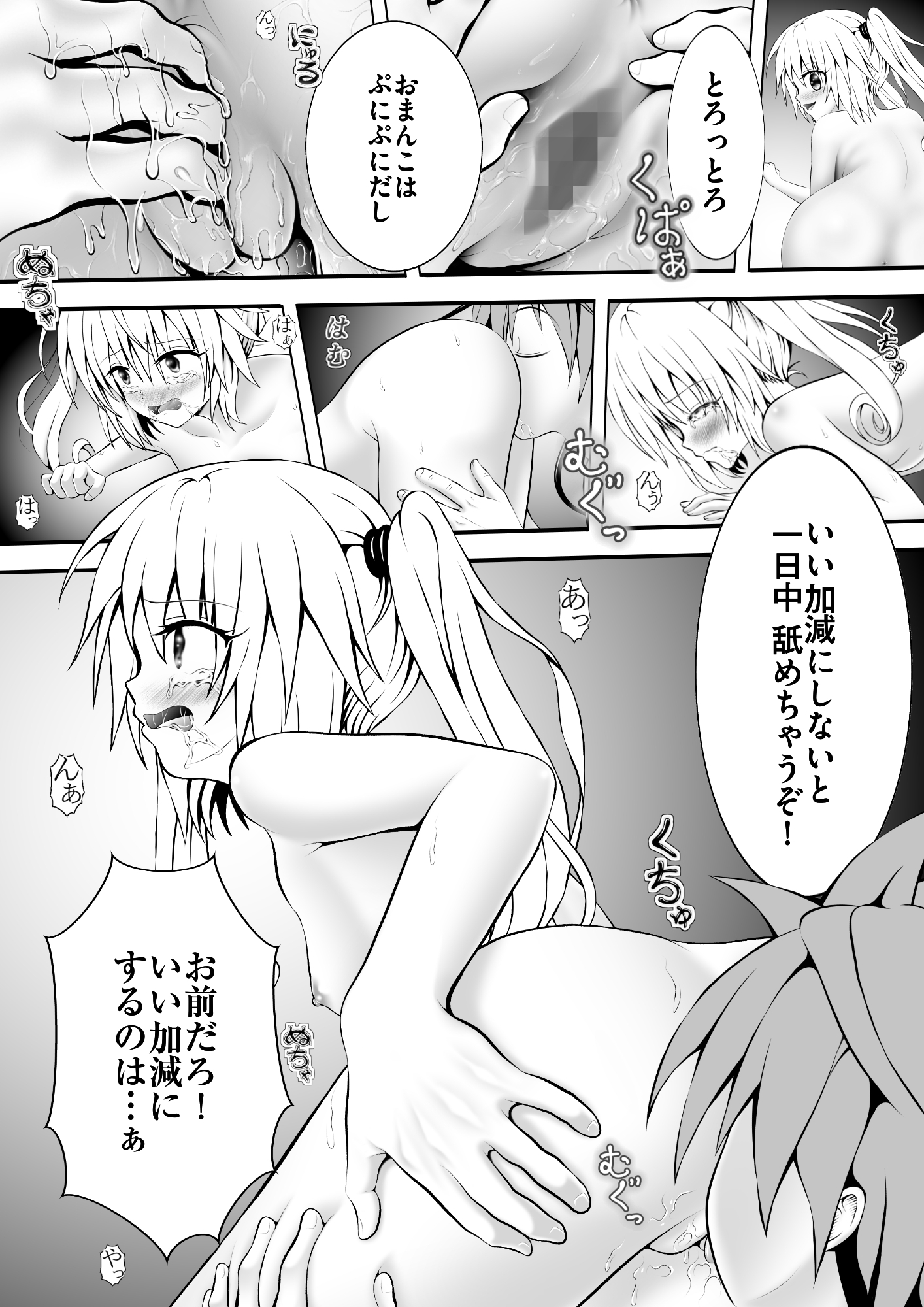 あらぶる〜第二王女の床上手〜 画像3