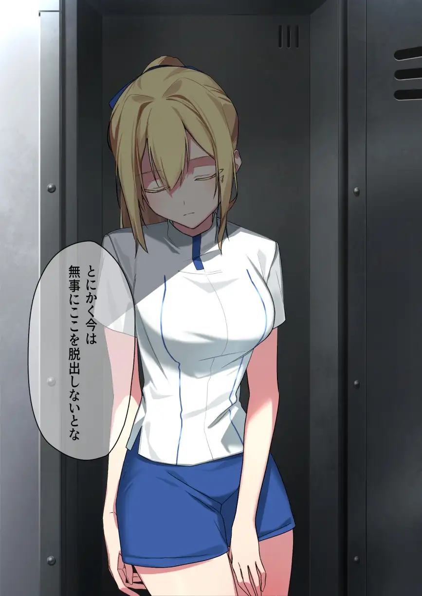 廃棄予定のアンドロイドたち サンプル画像 2