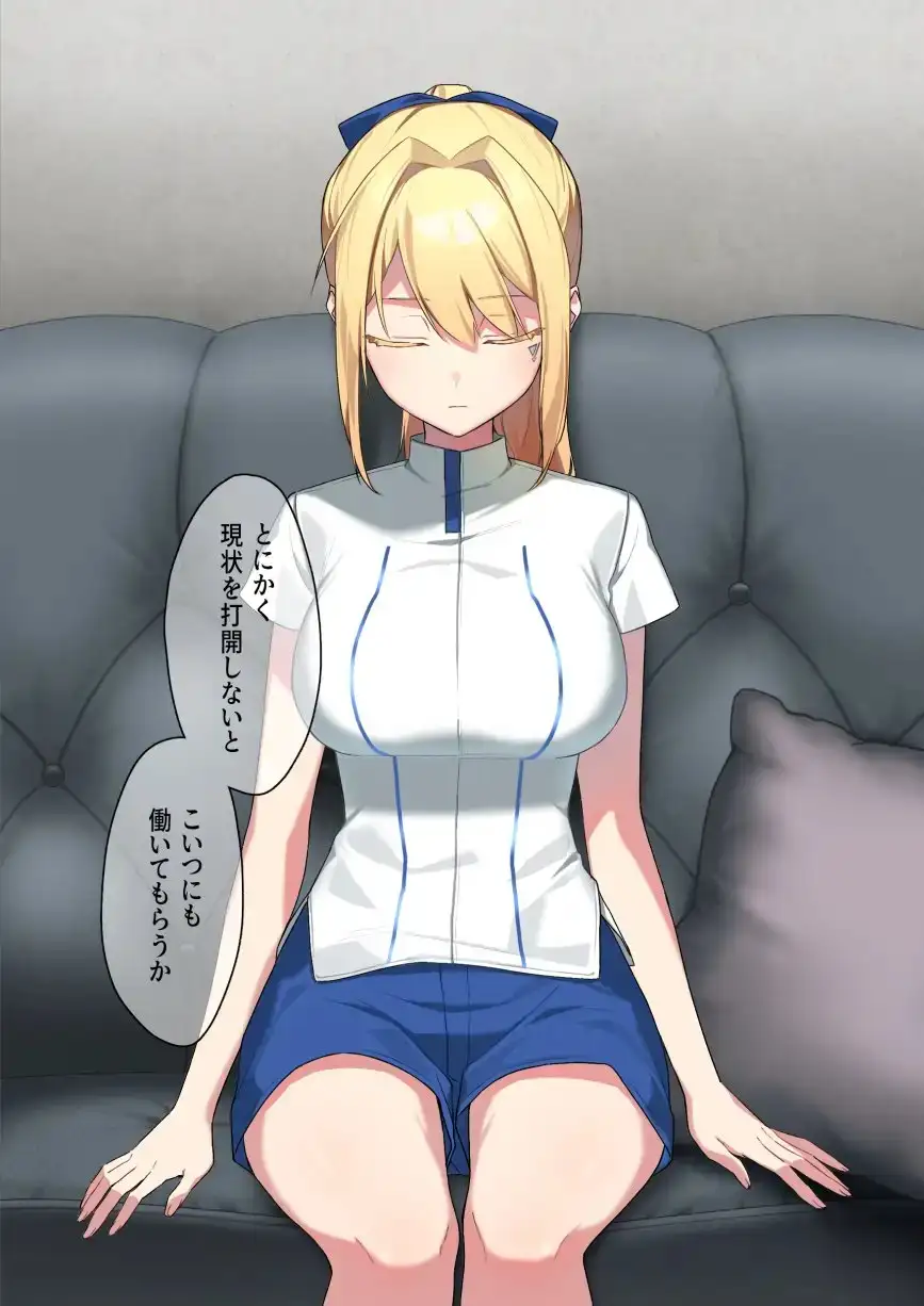 廃棄予定のアンドロイドたち サンプル画像 4