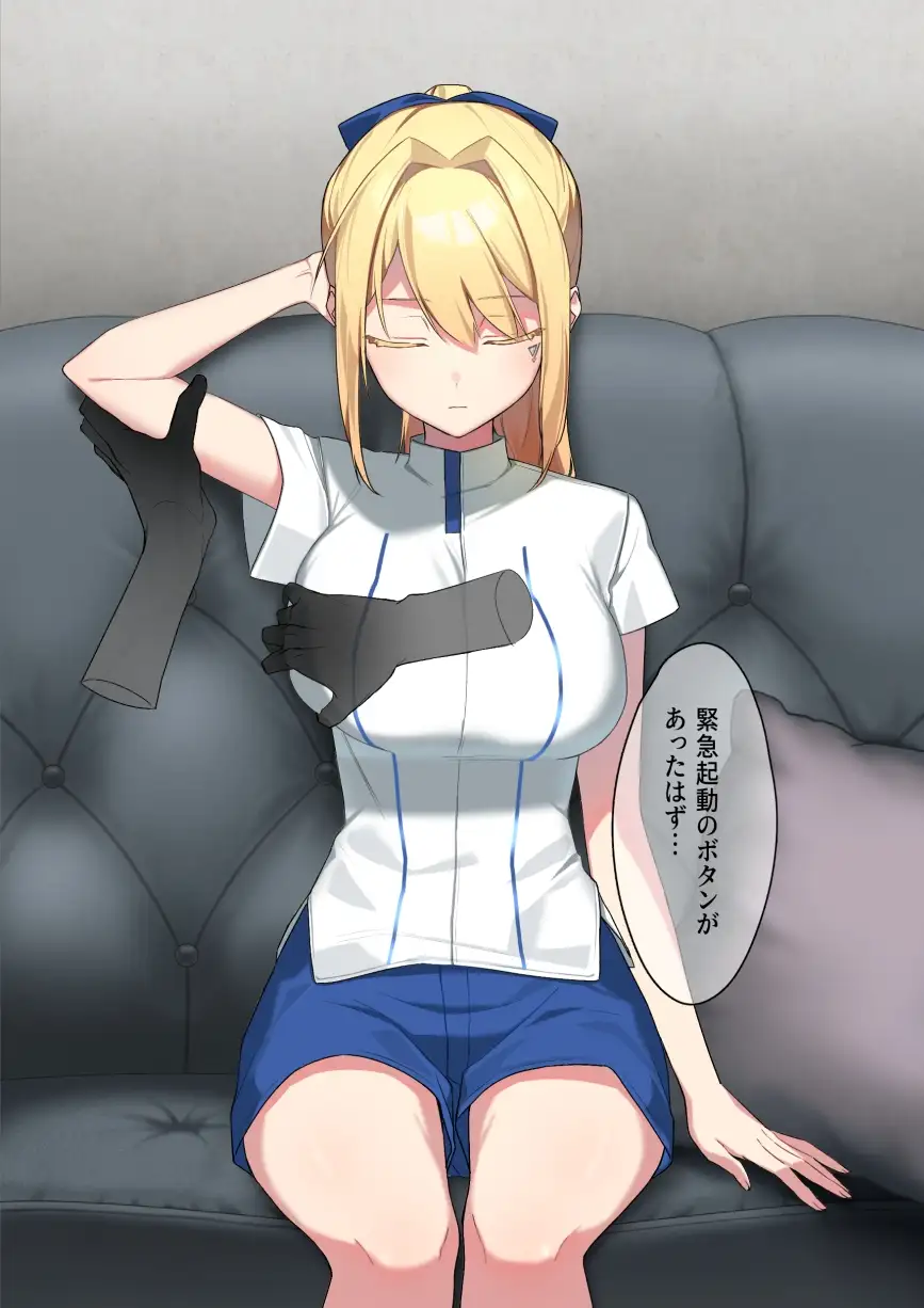 廃棄予定のアンドロイドたち サンプル画像 6
