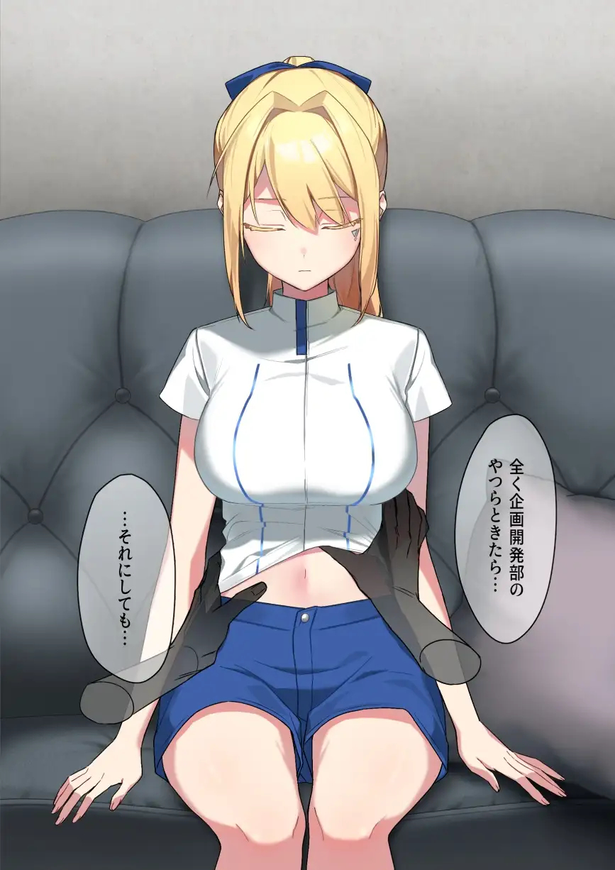廃棄予定のアンドロイドたち サンプル画像 7