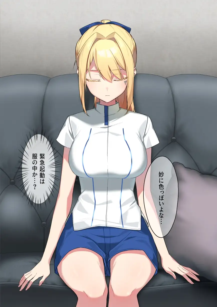 廃棄予定のアンドロイドたち サンプル画像 8