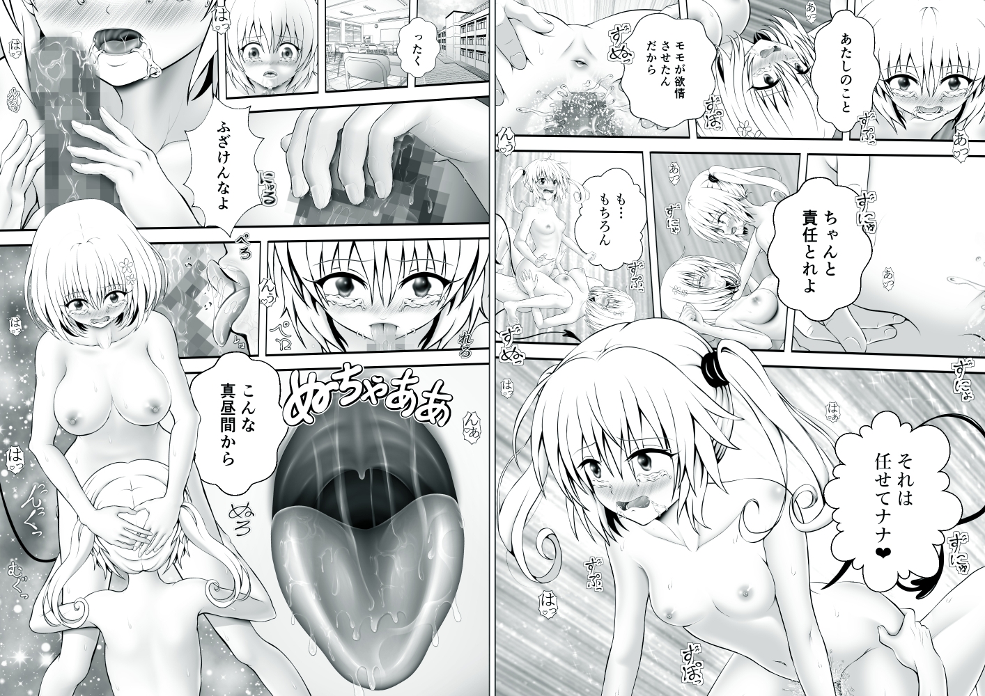 あらぶる～学校でのレズ総集編〜 画像7