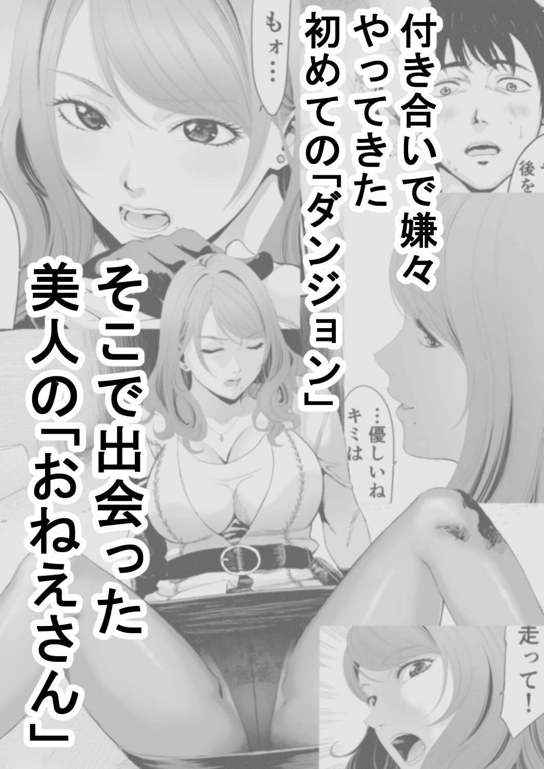 ダンジョンで出会ったおねえさん 画像3