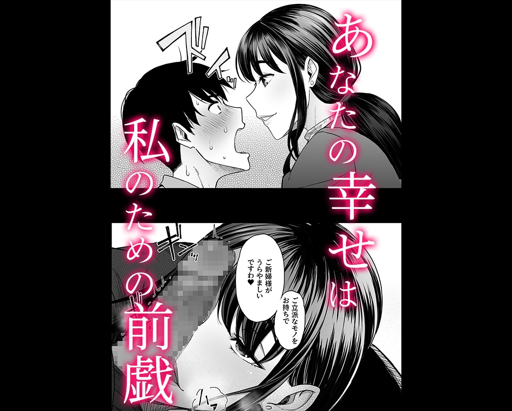 ハメられた新郎〜ウエディングプランナーの場合〜 画像2