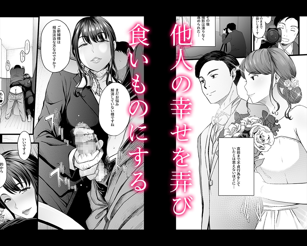 ハメられた新郎〜ウエディングプランナーの場合〜 画像3