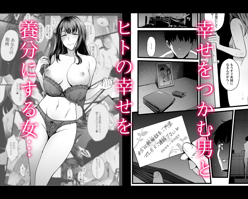 ハメられた新郎〜ウエディングプランナーの場合〜 画像4