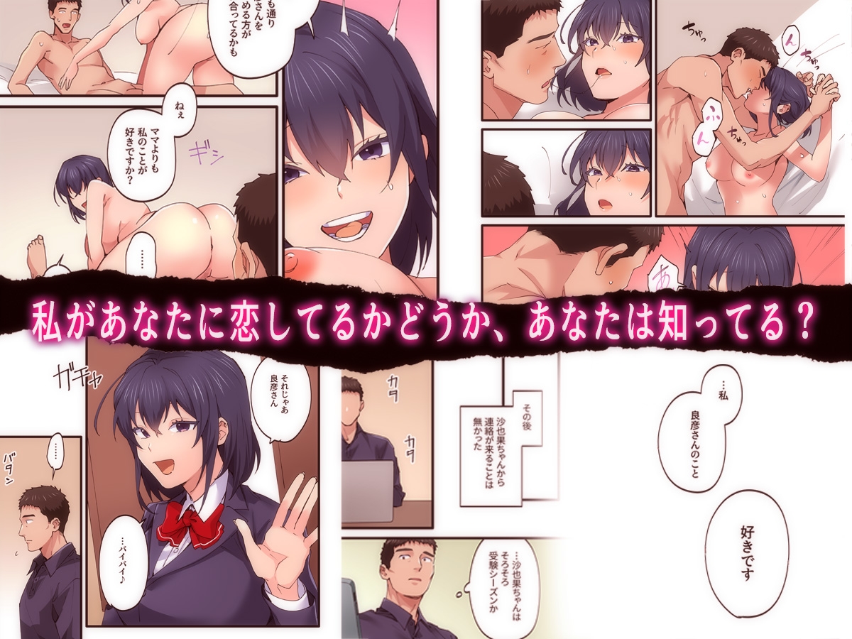 初恋の人の娘 コミック版 5巻 画像3