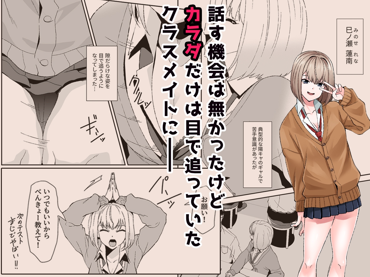 勉強×お金=セックス 画像1