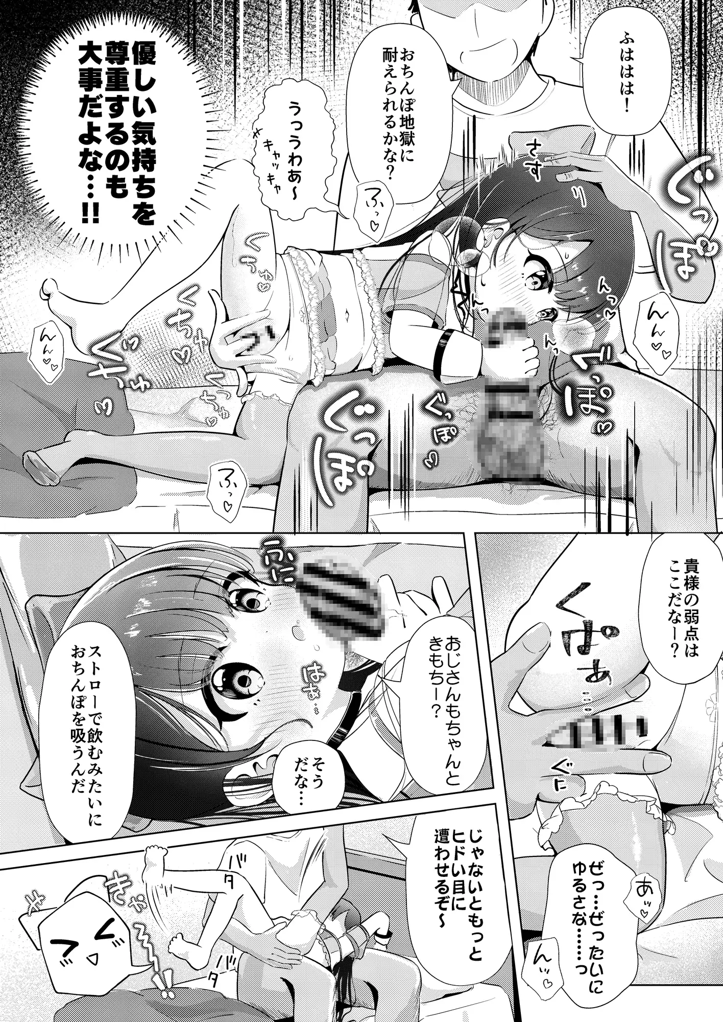 姪っ子とひみつのごっこあそび♡ サンプル画像 2