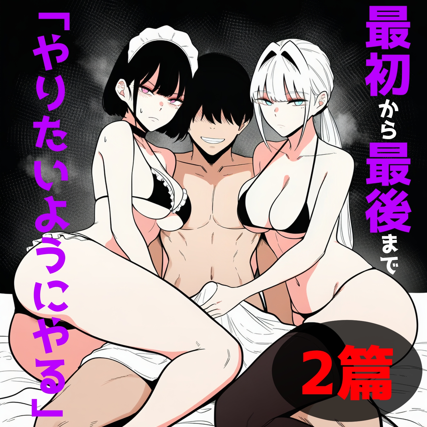 マジで何でもさせてくれるセフレ 1号ちゃん&2号ちゃん_10