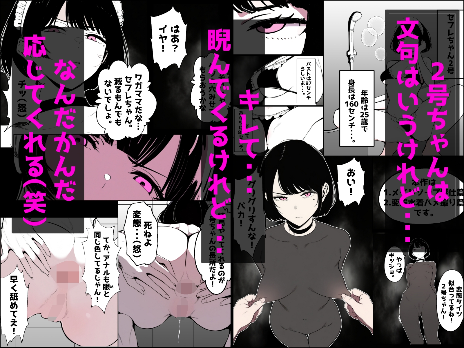 マジで何でもさせてくれるセフレ 1号ちゃん&2号ちゃん_7