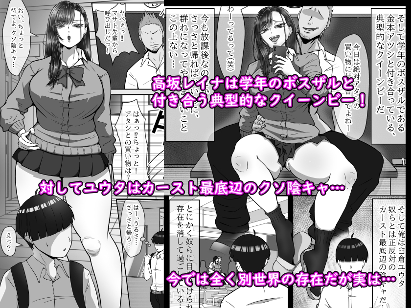 BSSられたけど寝取り快楽堕ちさせました。 画像1