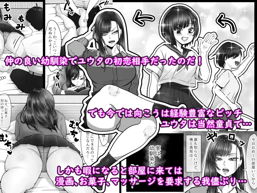 BSSられたけど寝取り快楽堕ちさせました。 サンプル画像 2