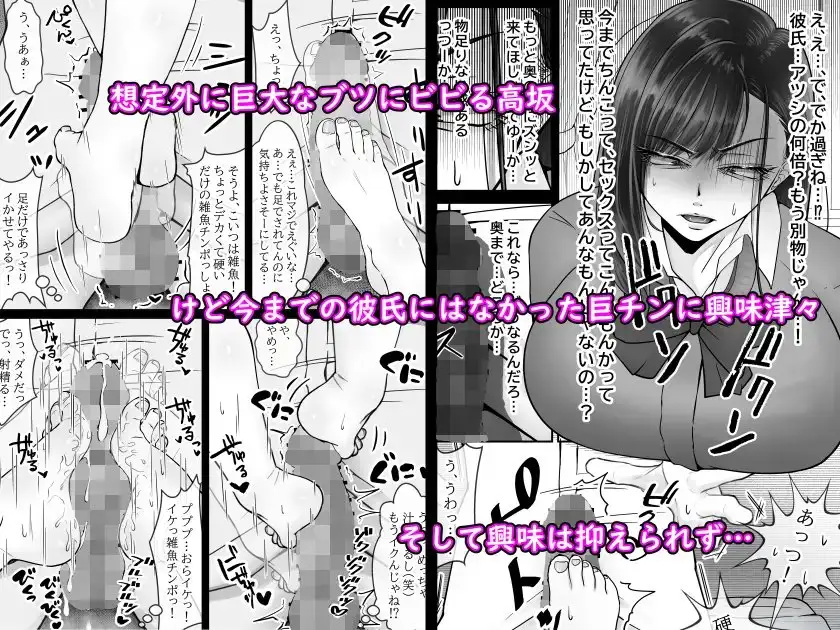 BSSられたけど寝取り快楽堕ちさせました。 サンプル画像 4