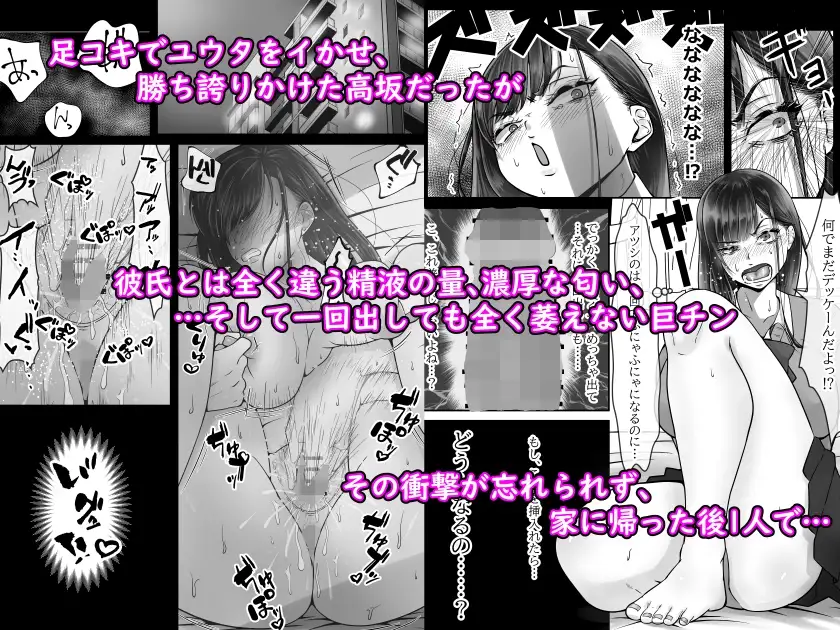BSSられたけど寝取り快楽堕ちさせました。 サンプル画像 5
