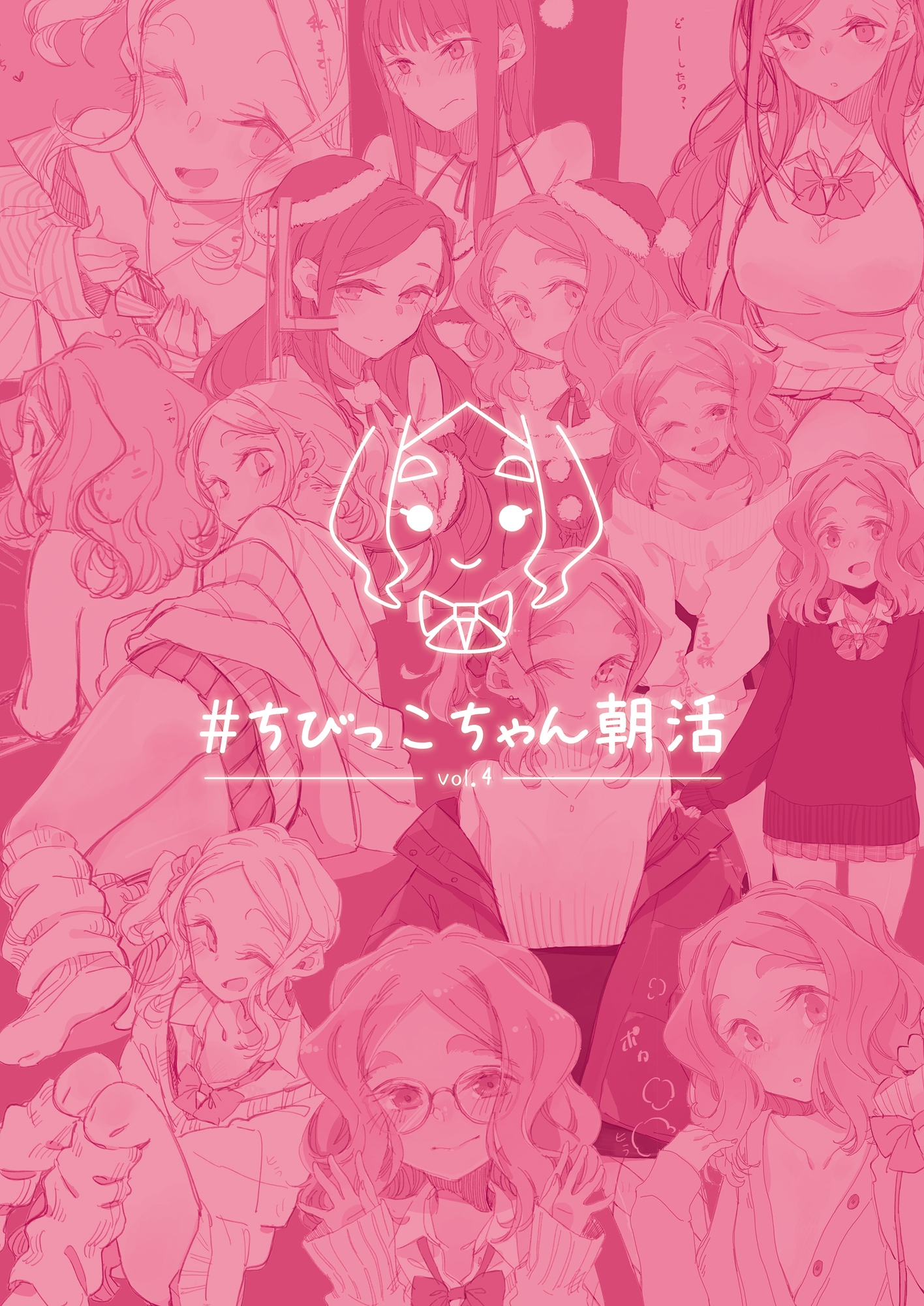 ちびっこちゃん朝活 vol.4 画像1