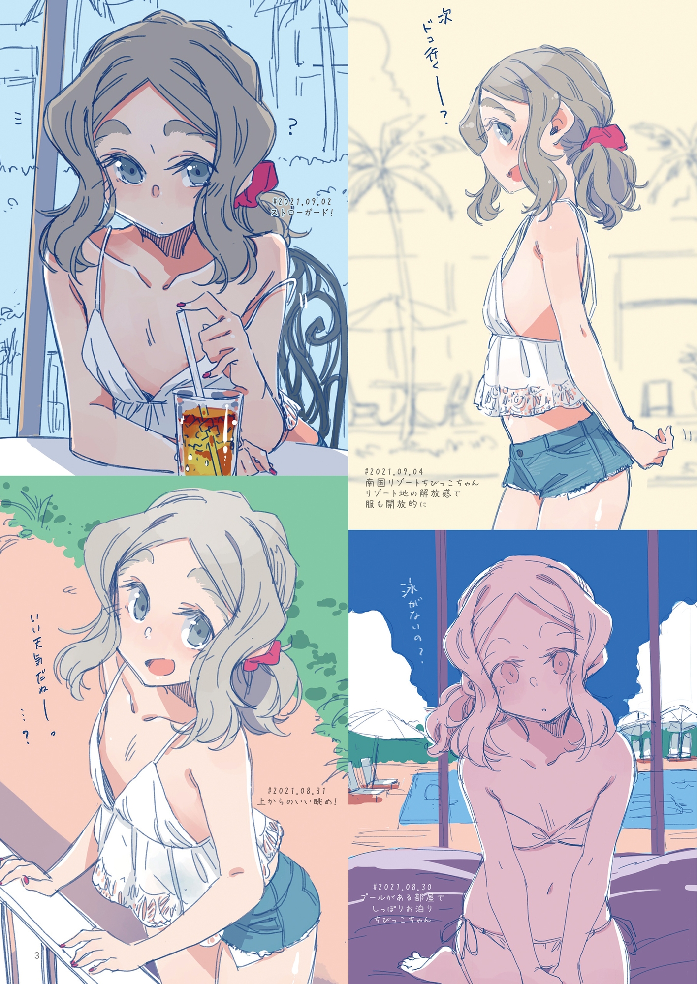 ちびっこちゃん朝活 vol.4 画像2