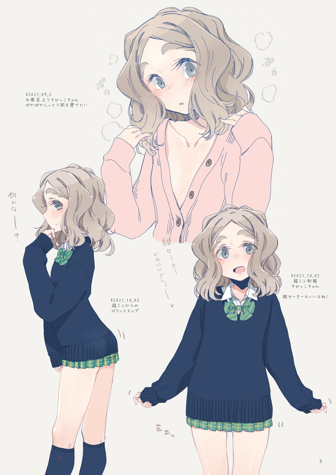 ちびっこちゃん朝活 vol.4 画像3